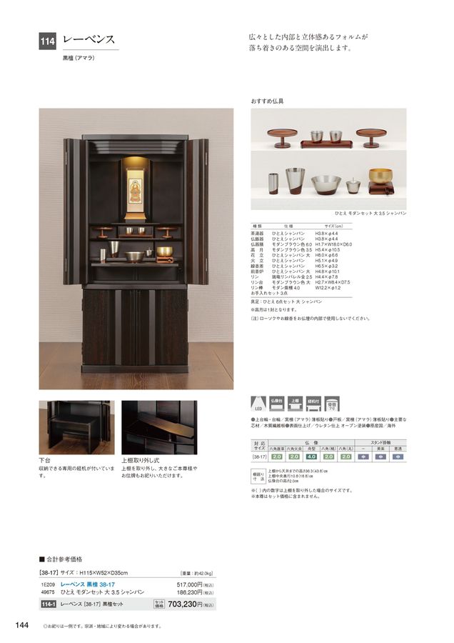 ぽーれっと様 リクエスト 3点 まとめ商品 【公式通販】 ALTE MEISTER 
